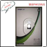 FAST/迅捷FW150US 150M 超小迷你型 USB 无线网卡