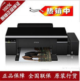 行货 爱普生 Epson L801墨仓式打印机 6色原装连 L801 含三套墨水