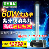 正品原装UVBK 高效除螨驱虫 紫外线杀菌台灯 便携式60W 遥控定时