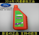 福特05-14款福克斯波箱油自动变速箱油福克斯变速箱油原厂正品