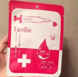 买1盒赠1盒 日本天倍水光TenBe水光蚕丝补水面膜 美白淡斑