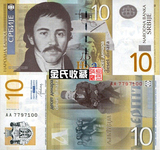 全新UNC 塞尔维亚10第纳尔纸币 外国钱币 外国纸币 外币
