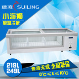 穗凌WG4-249DS台式海鲜柜鲜肉保鲜柜卧式商用冰柜单温冷藏展示柜