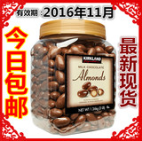 包邮 美国进口柯兰kirkland杏仁夹心牛奶巧克力豆1360g/1.36kg