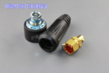 电焊机配件纯铜DKJ10-25 35-50 50-70 70-95欧式快速插头插座接头