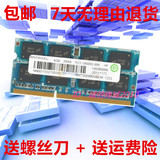 联想 Ramaxel 记忆 4G DDR3 1066 笔记本内存条 兼容1333 1600MHZ
