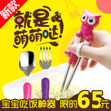 韩国爱迪生edison儿童勺子叉子辅食宝宝训练早教学习筷子餐具套装