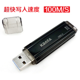 KDATA SLC工高速 USB3.0 U盘16g特价促销 可定制LOGO等图案