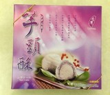 台湾正宗代购躉泰芋头酥下午茶点 紫芋酥香芋酥糕点9入禮盒