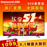 Skyworth/创维 32E510E 32E361W 32E362W 32寸网络智能液晶电视机