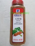 味好美肉桂粉12*453克 玉桂粉 CROUND Cinnamon  香料 烹饪原料