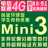二手Apple/苹果iPad mini3 Wifi+4G 16G平板电脑64 128G金色迷你3