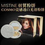 泰国Mistine陶瓷粉饼COSMO 羽翼陶瓷粉饼 定妆粉遮瑕美白控油包邮