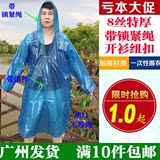 批发一次性雨衣男女成人儿童加厚雨衣雨裤鞋套装户外旅游透明雨衣