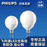 飞利浦led灯泡E27龙珠泡柔光圆形大球泡节能球8.5W9.5W10.5W11.5W