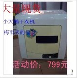 （库存机）小天鹅干衣机 GYJ25-2/GYJ30-8/3.5公斤 小烘干机 家用