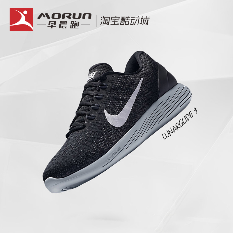 [早晨跑]nike lunarglide 9 登月9 透气休闲跑步鞋904715-001-004