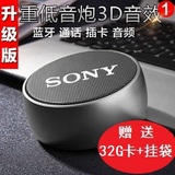 Sony/索尼 无线蓝牙音箱户外便携插卡迷你音响低音小钢炮