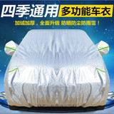 2015新款本田雅阁锋范凌派新CRV飞度杰德缤智XRV专用汽车车衣车罩