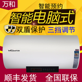 Vanward/万和DSCF50-E3储水式恒温数码洗澡电热水器50升60升