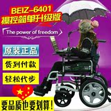 BEIZ上海贝珍bz-6401/6301电动轮椅车残疾人老人代步车折叠可坐便