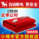 小绵羊电热毯0010安全调温学生单人床双人双控加厚调温电褥子防水
