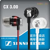SENNHEISER/森海塞尔 CX3.00入耳式耳机 cx300II CX3重低音耳塞
