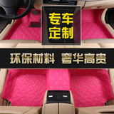 东风裕隆纳智捷大7S5优6捷豹XJLXF英菲尼迪FX35全大包围汽车脚垫