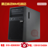 IBM服务器X3100M4 2582B2C E3-1220V2 4G 无盘单电 塔式ERP OA