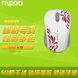 雷柏3100P无线鼠标可爱5G正品无线笔记本电脑白色游戏创意台式lol