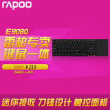 RAPOO雷柏E9080无线键盘超薄巧克力刀锋苹果触控板正品wireless潮