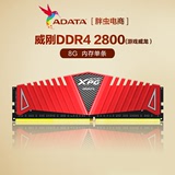 威刚 DDR4 8G 2800 红色 游戏威龙 台式机电脑内存条 兼容2133