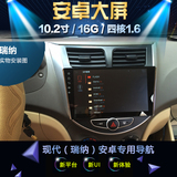 北京现代瑞纳专用DVD导航瑞奕导航仪一体机新悦动雅绅特 IX35安卓