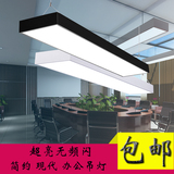 LED办公室灯具吊灯简约现代长条会议室办公室写字楼商业照明灯具