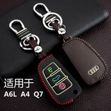 奥迪A6L A4 Q7汽车钥匙包折叠真皮手缝钥匙套扣夜光钥匙包