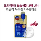 韩国直邮 可莱丝黄金双效版凝胶面膜 贴水库加强针剂NMF补水2UP