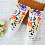 日本代购 莎娜SANA豆乳洗面奶/洁面乳温和不刺激 敏感肌/孕妇可用