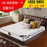 泰国乳胶床垫5cm 1.8米纯天然椰棕席梦思软硬两用 进口乳胶床垫