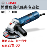 正品五金博世电动工具GWS 7-100角向磨光机电磨机切割机打磨机