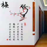 梅兰竹菊梅花中国风古典字画装饰中式客厅沙发书房背景墙壁贴纸10