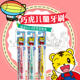 日本进口Sunstar巧虎0.5-2-4-6岁宝宝牙刷软毛 儿童牙刷 防蛀牙