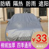 北京现代索纳塔八代索8索9九代车衣车罩套防晒隔热防雨汽车遮阳罩