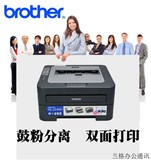 兄弟HL-2240D黑白激光打印机鼓粉分离双面打印
