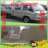 福田时代驭菱V1/V2/VQ1/V5/VQ5C版Q版长安星卡单双排皮革货车脚垫