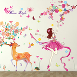客厅墙壁装饰画儿童房卧室温馨浪漫墙贴纸创意可移除女孩自粘贴画