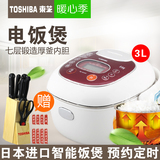 Toshiba/东芝 RC-N10SX智能IH小电饭煲迷你锅家用正品特价2-3-4人