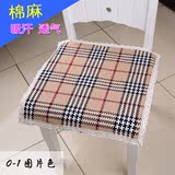 欧式椅垫棉麻布艺椅子垫办公椅垫简约现代椅垫坐垫餐椅防滑垫纯色