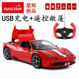 RASTAR/星辉法拉利458遥控敞篷汽车 USB充电遥控车 遥控汽车玩具