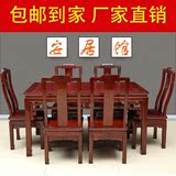 红木家具红木餐桌 非洲酸枝木餐台 实木方桌长方形餐桌 一桌六椅