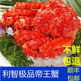智利熟冻帝王蟹  3.0-3.4斤帝王蟹   不鲜包退